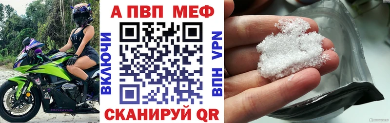 APVP Соль  Нижний Тагил 