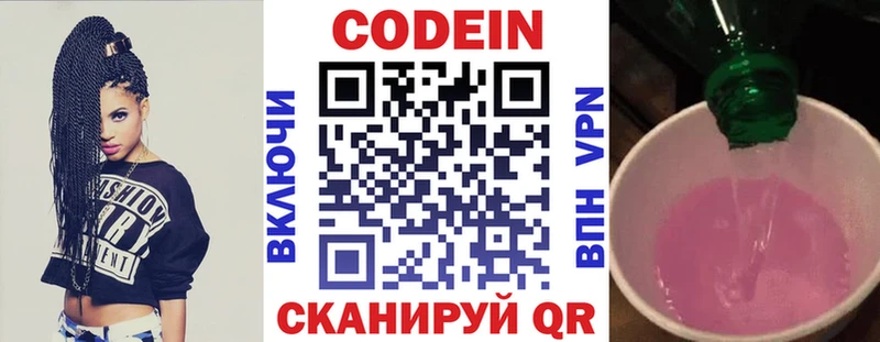 Кодеин Purple Drank  купить наркотик  Нижний Тагил 