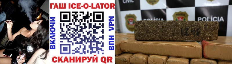 ГАШИШ ice o lator  Нижний Тагил 