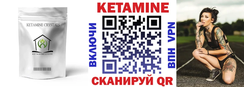 Кетамин ketamine  магазин продажи   Нижний Тагил 